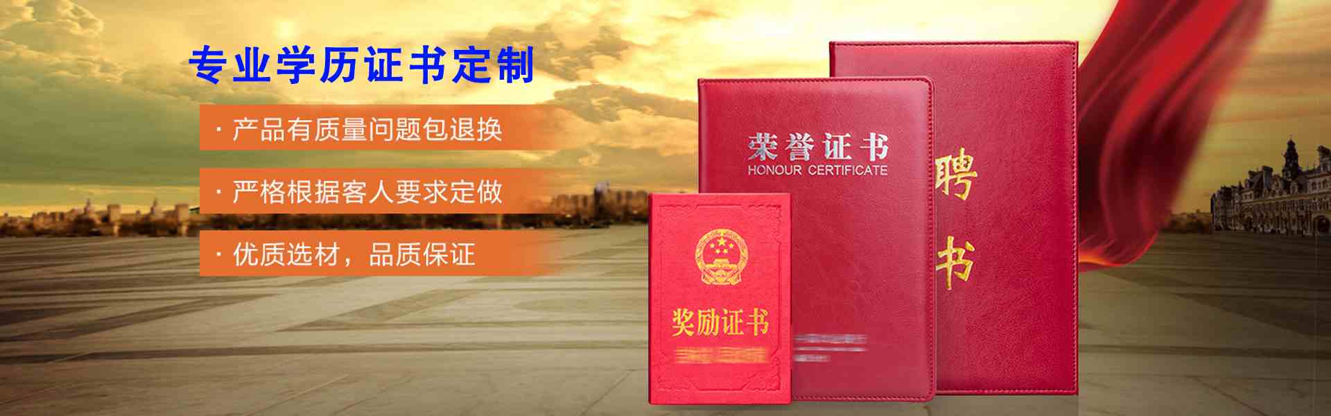 精诚证件服务中心