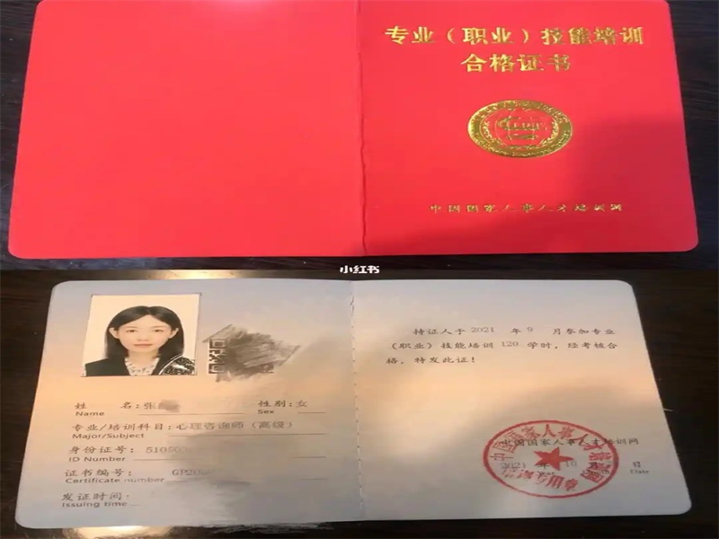 证件制作