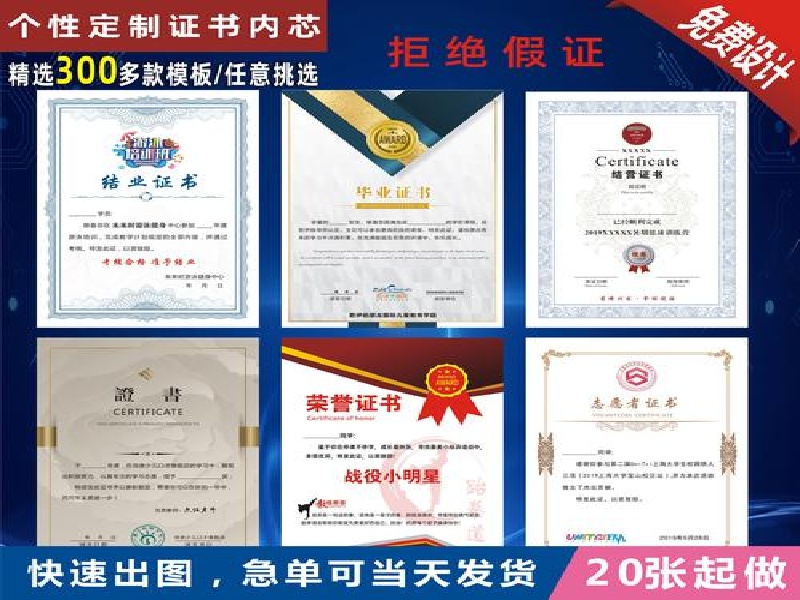 展会道具证件制作