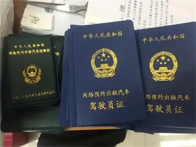 客户常见误区:关于证件制作的几个疑问解答