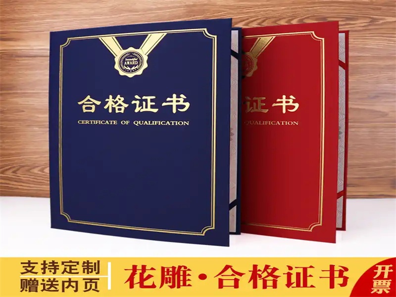 工作证件制作