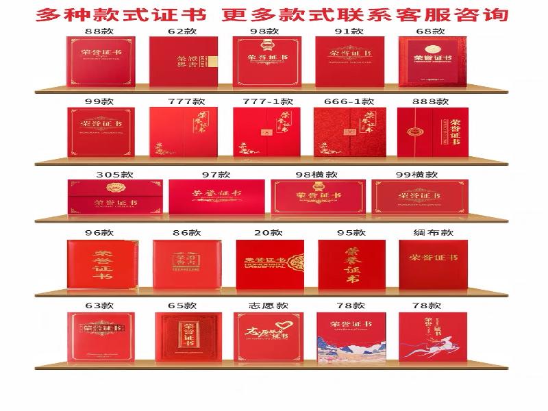 整套证照档案制作